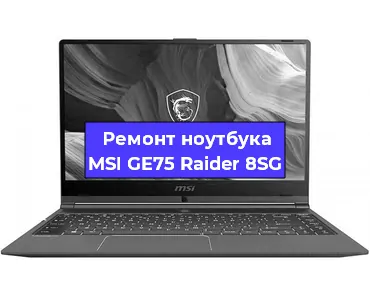 Апгрейд ноутбука MSI GE75 Raider 8SG в Самаре